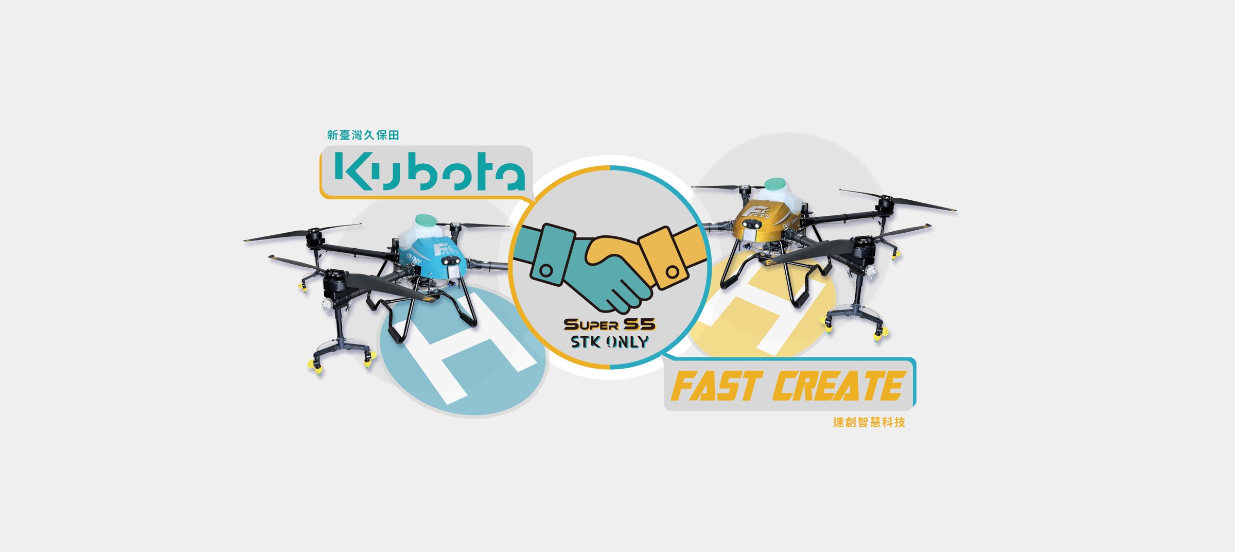 Kubota × Fast Create